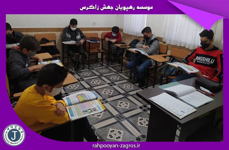  موسسه رهپویان جهش زاگرس