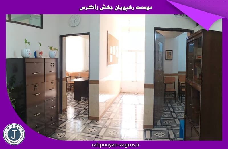 موسسه رهپویان جهش زاگرس
